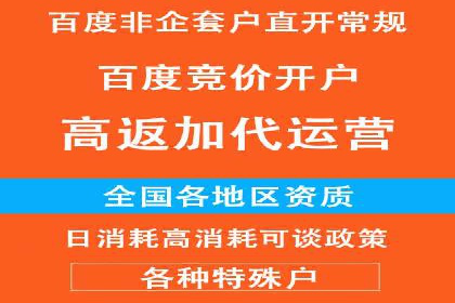 百度竞价推广公司案例：传统行业互联网转型